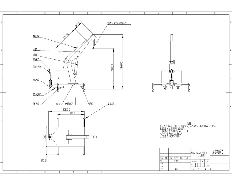 1t3m自行走吊車裝配圖（有支撐，可旋轉(zhuǎn)，無鋼絲繩）但圖有鋼絲繩